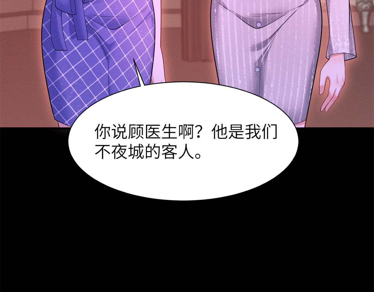 第16话 意外 第 68 页