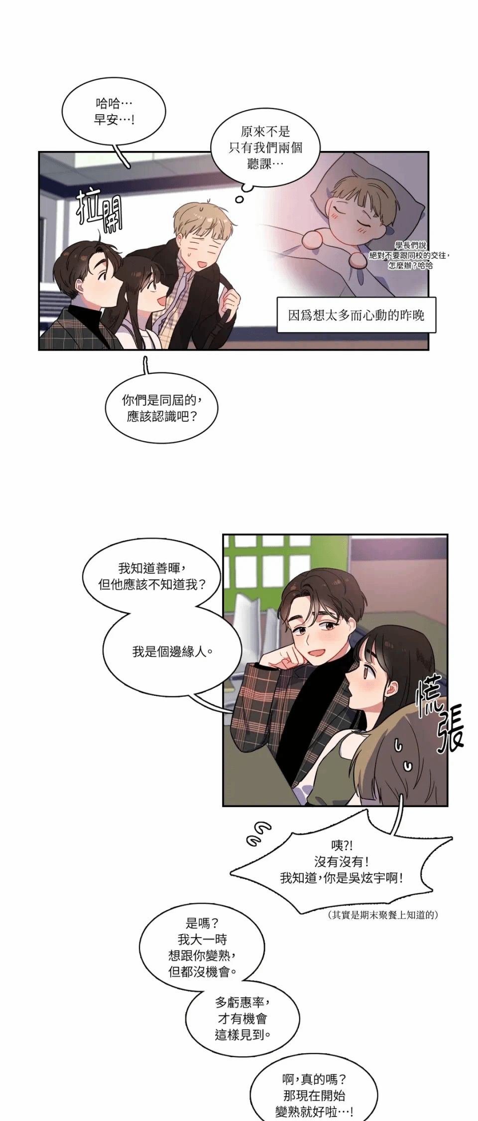第2话第2话 第 4 页