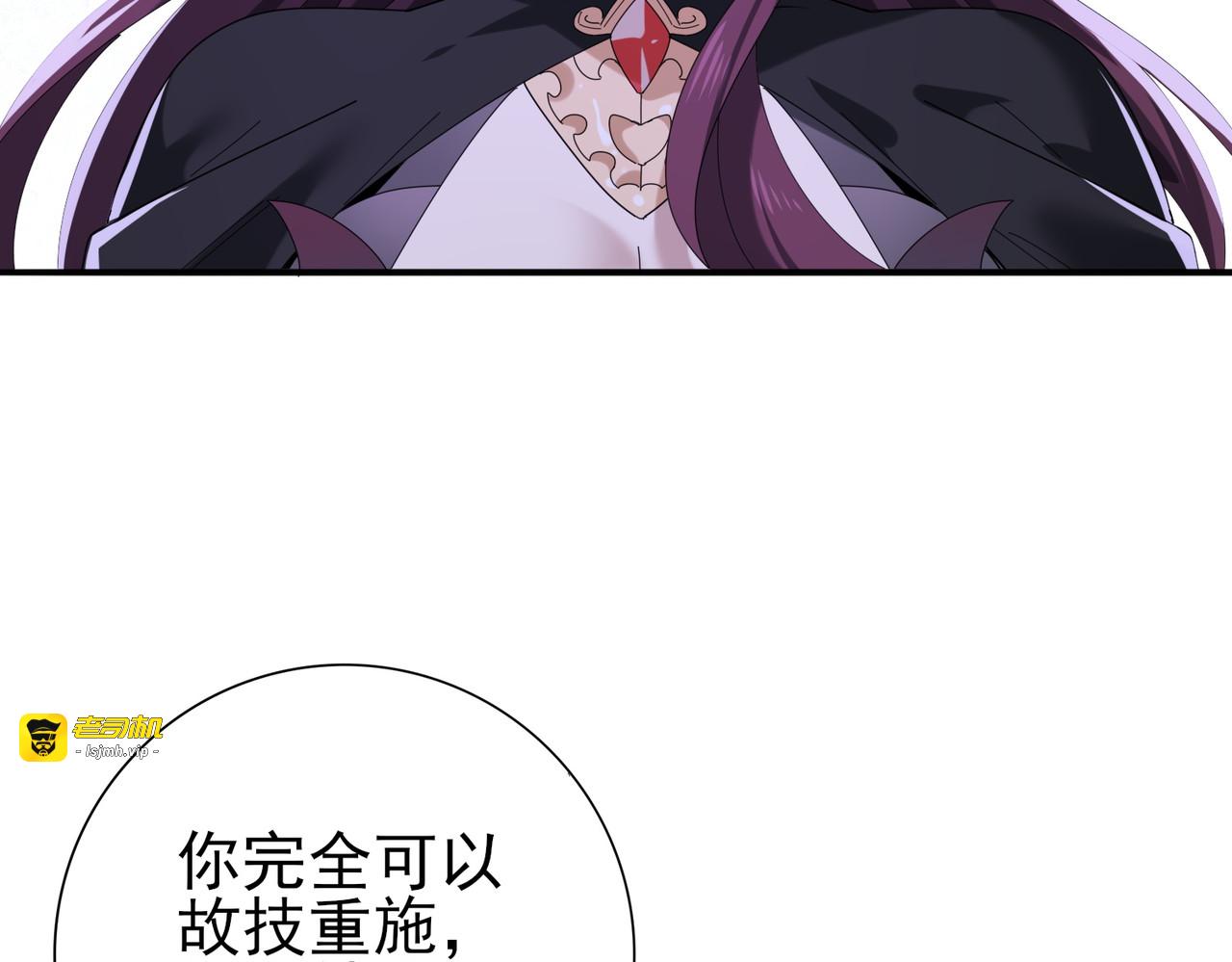 第167话 古神本源 第 63 页