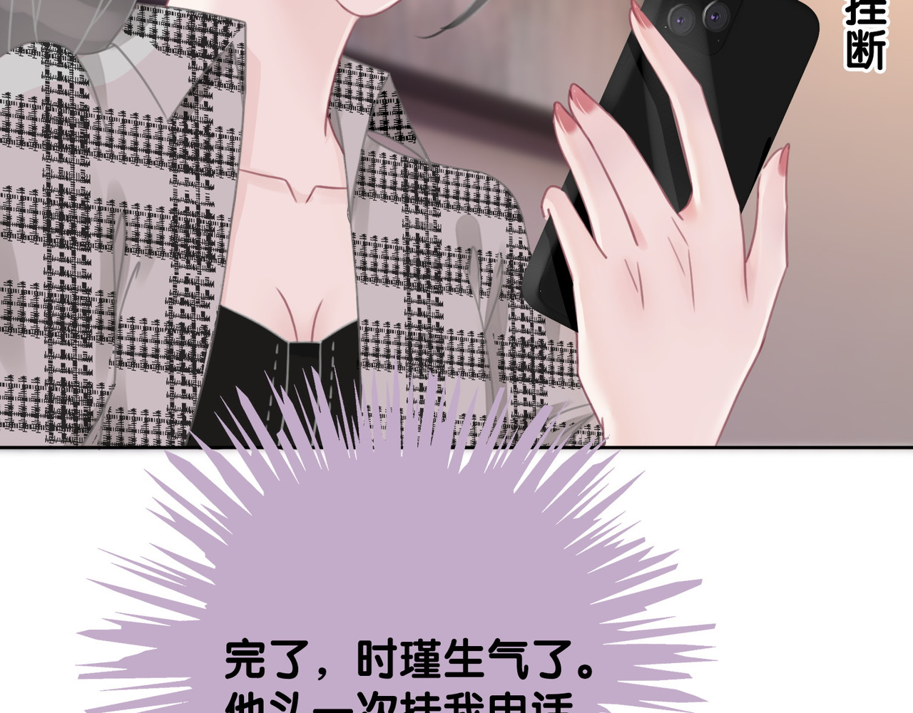 第43话 把她当女儿养 第 104 页