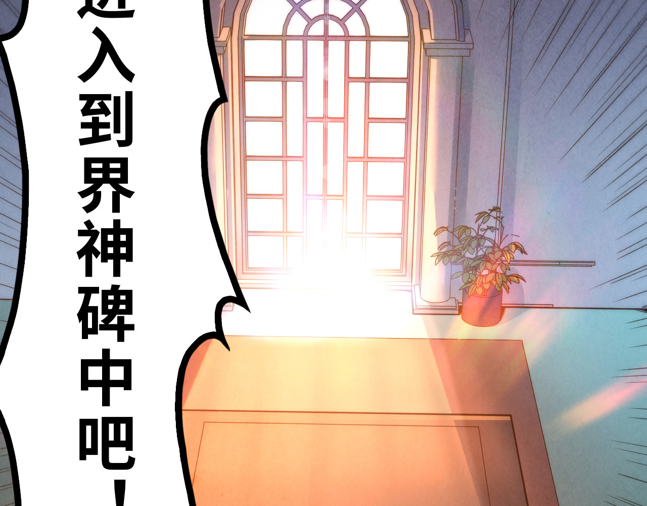 第142话 核心成员 第 44 页
