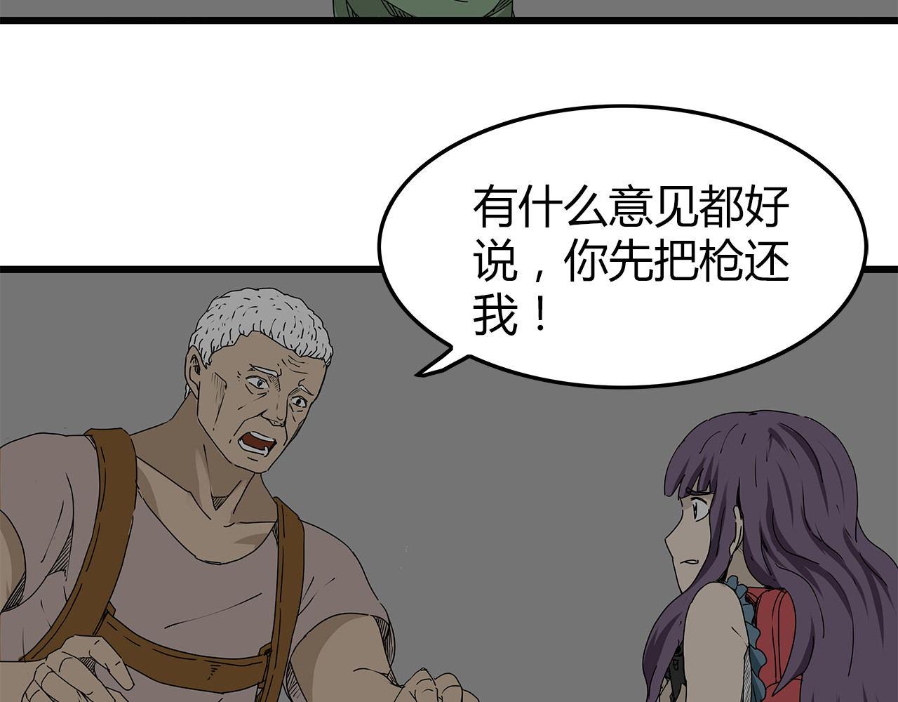 第15话 生死一线 第 46 页