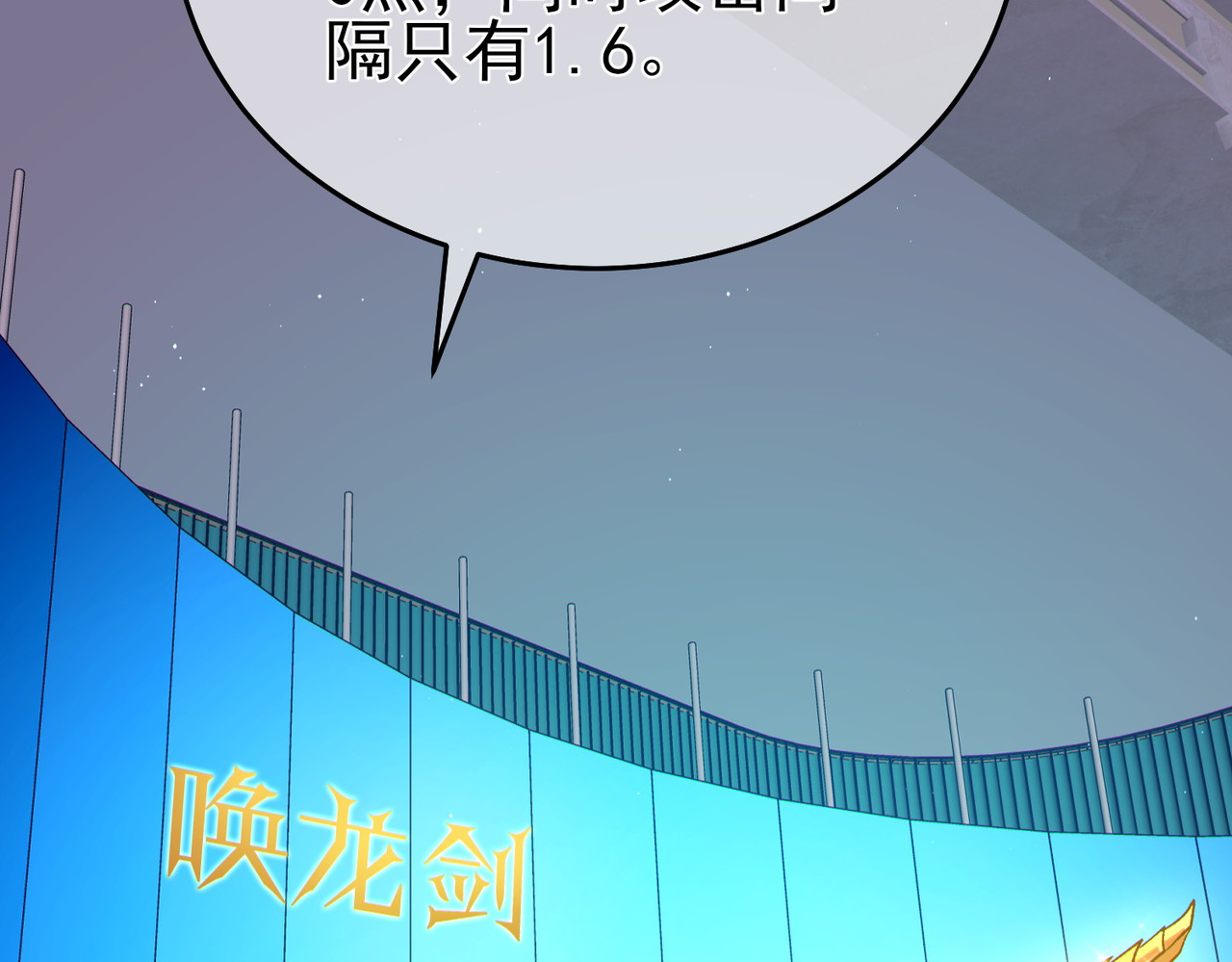 第75话 S级拍卖品遭疯抢 第 52 页