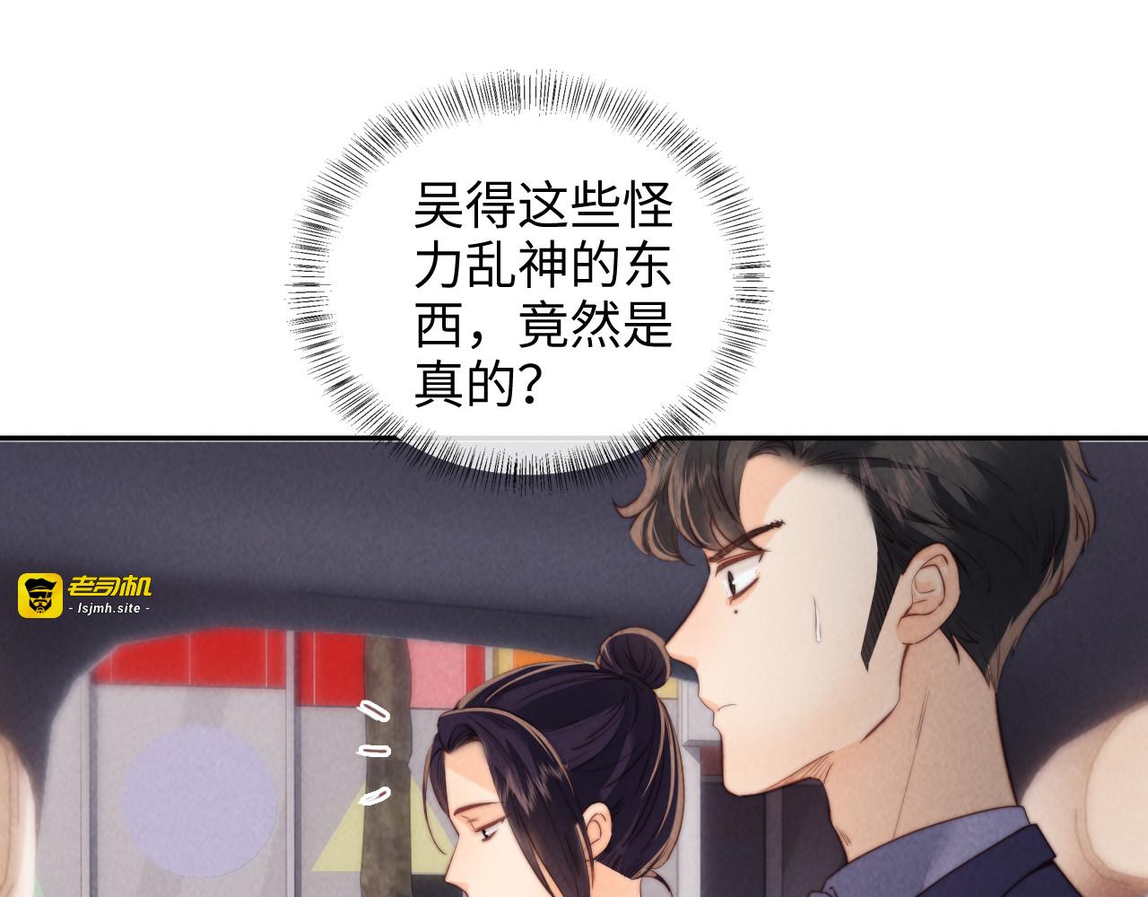 第35话 解救小哥哥 第 35 页