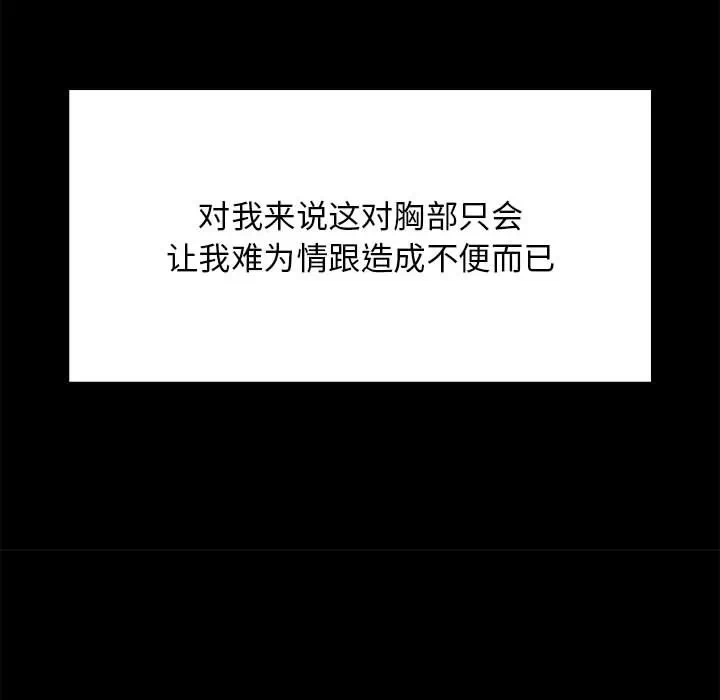 第23话 第 41 页