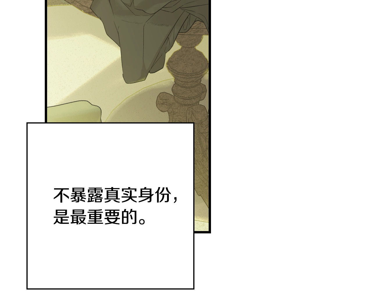 第5话 噩梦 第 76 页