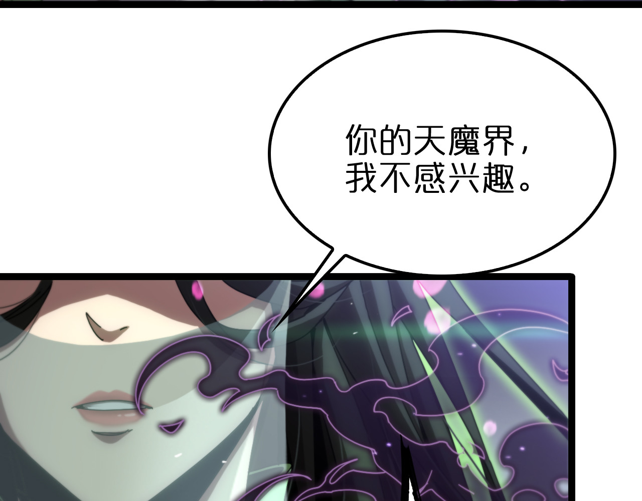 第181话 召魂 第 8 页