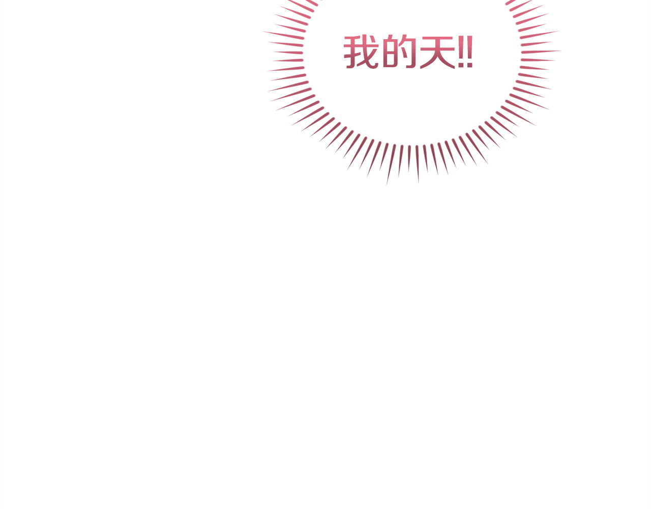 第9话 是朋友啦 第 161 页