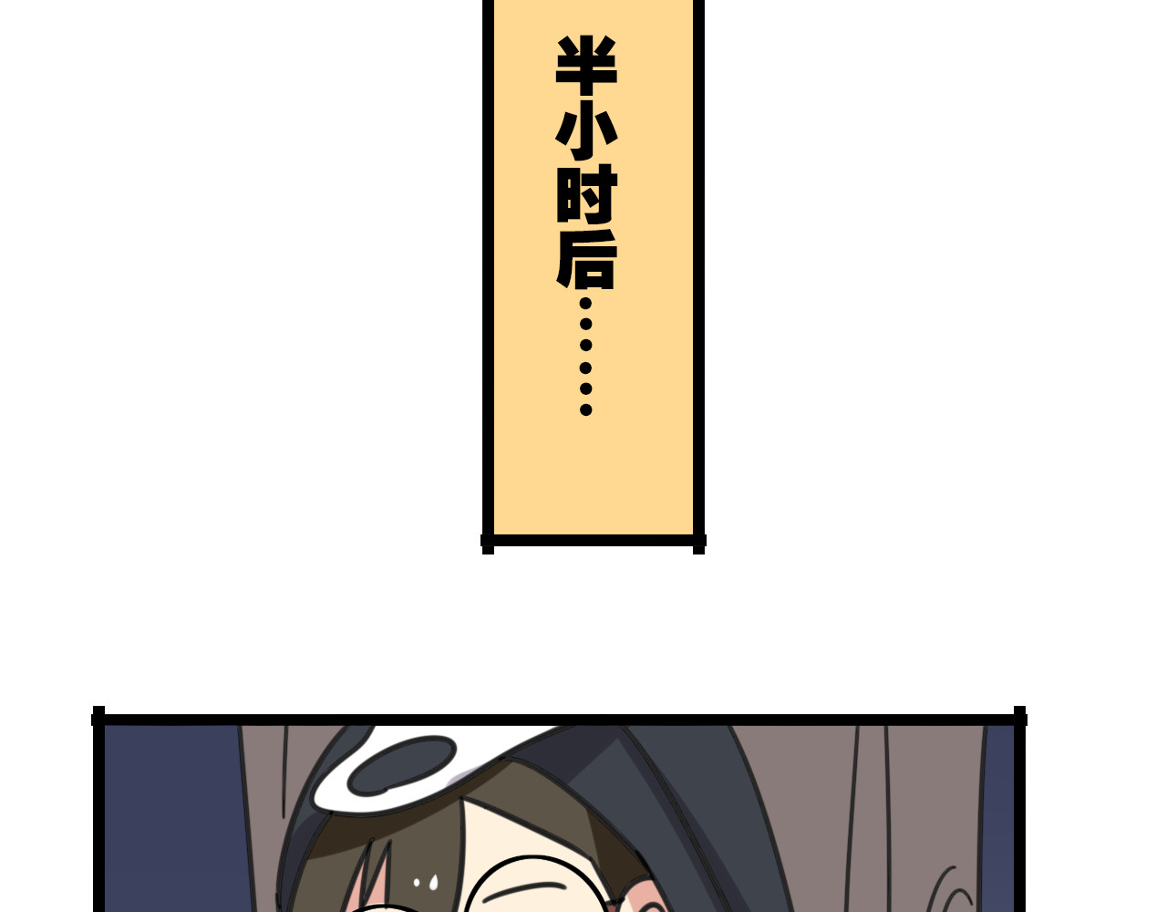 第21话 换个主题 第 6 页