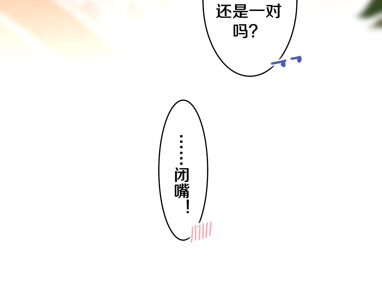 第71话 好，批准了 第 100 页