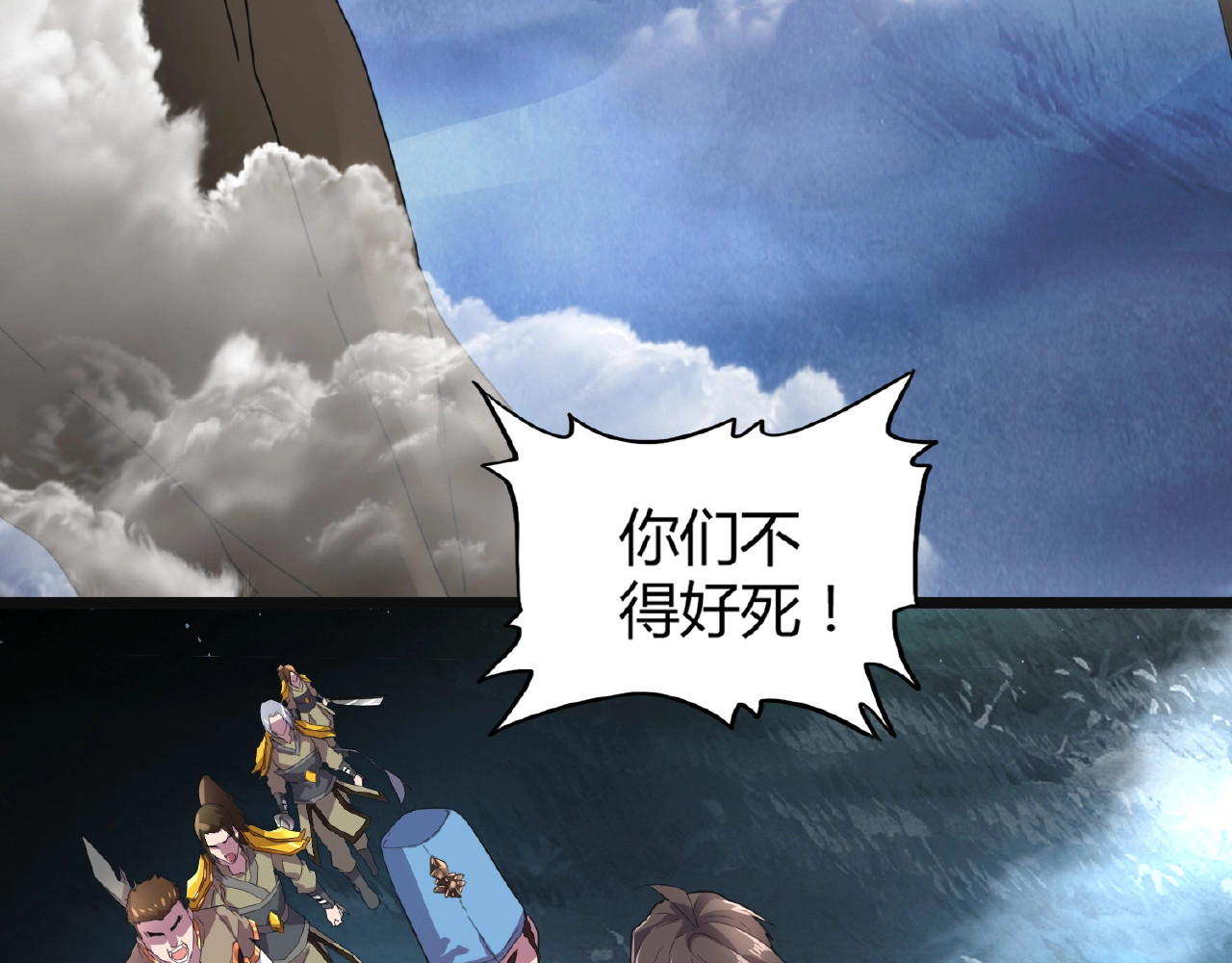 第4话 围杀 第 66 页