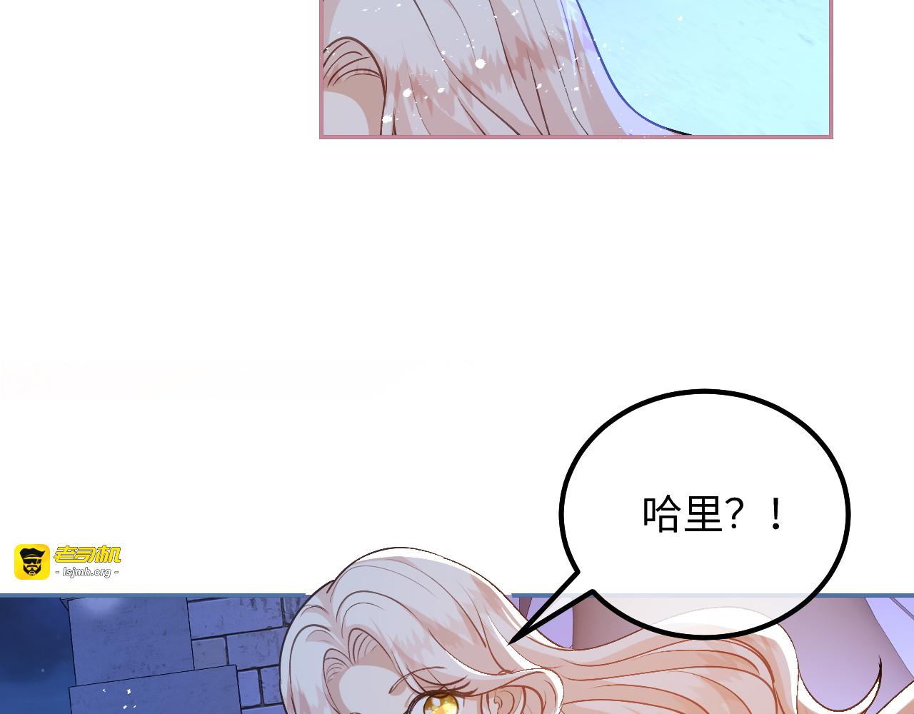 第51话 寻找晨曦泪珠 第 75 页