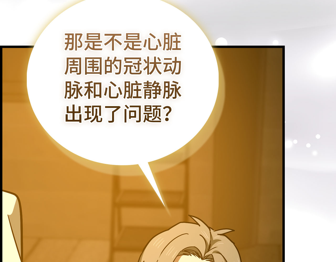 第122话 委托任务 第 152 页