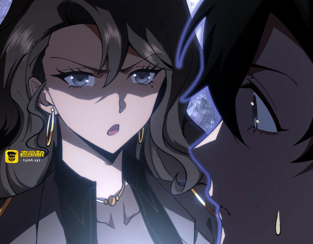 第13话 打出新技能 第 13 页