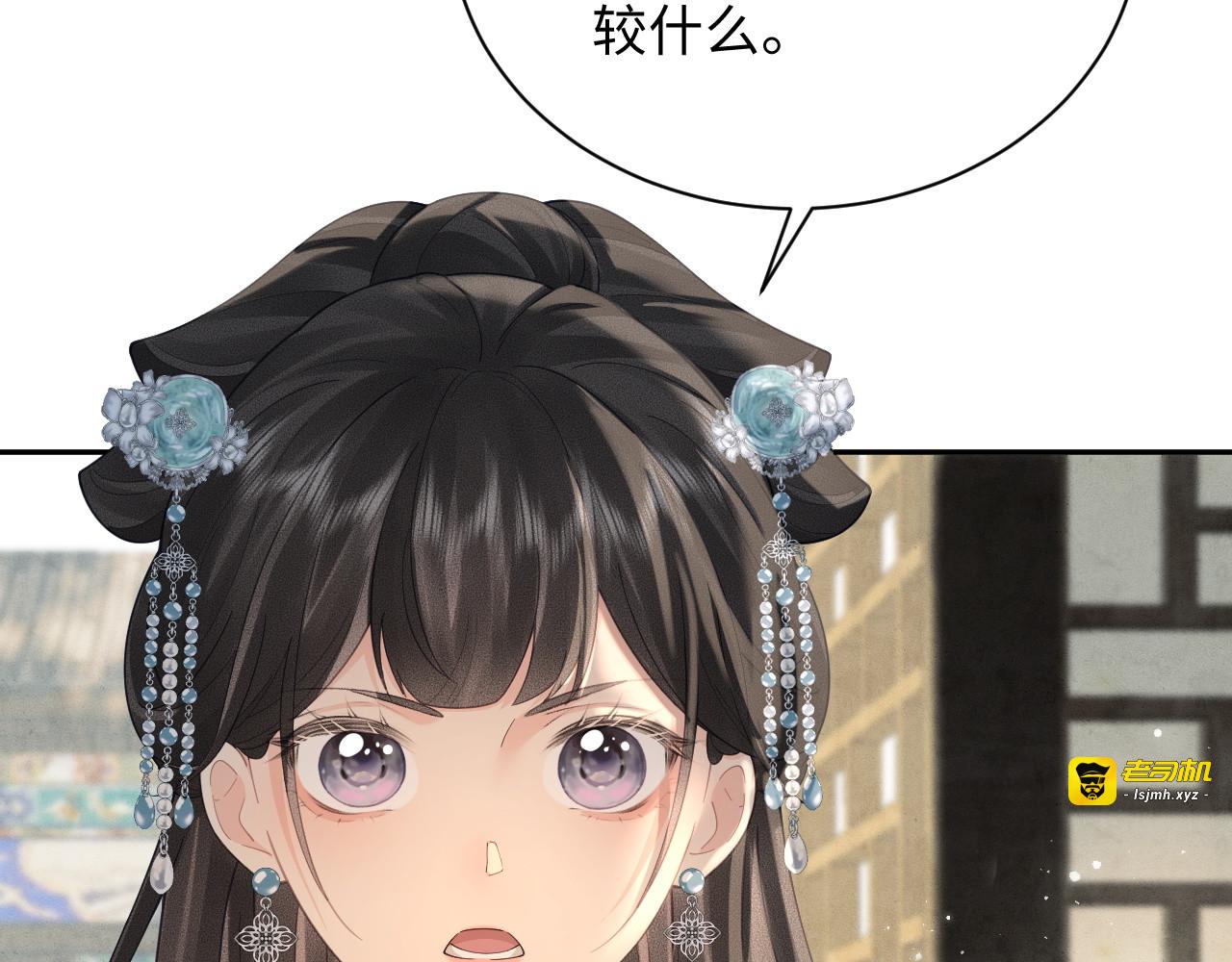 第31话 来晚了 第 31 页