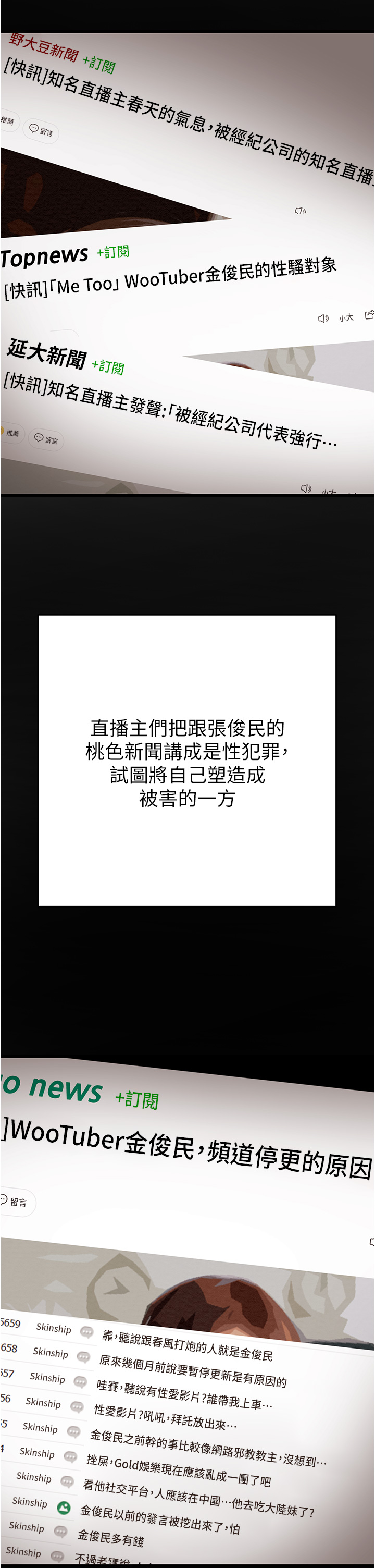 第49话 第 19 页