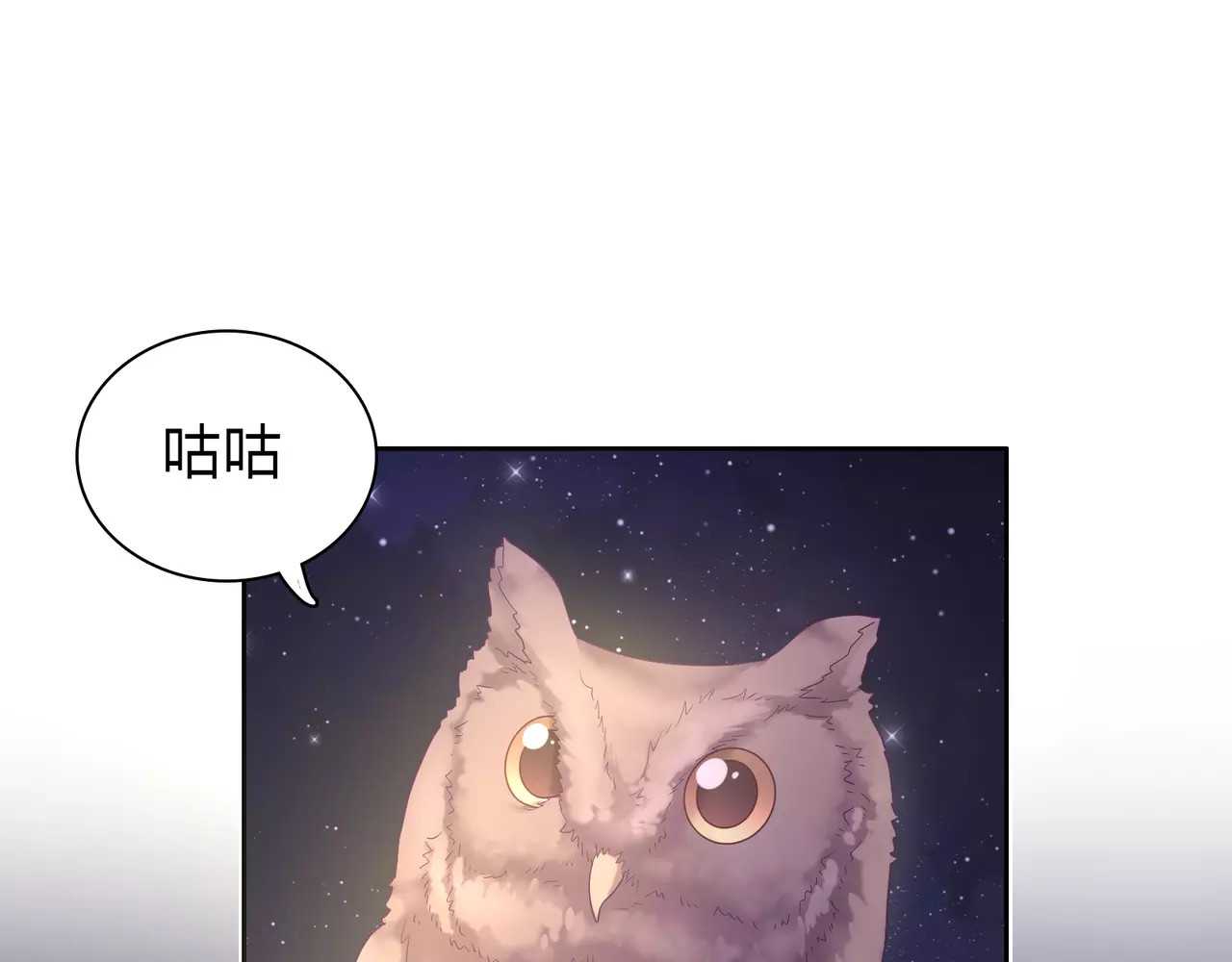 第10话 妹妹的特权 第 16 页