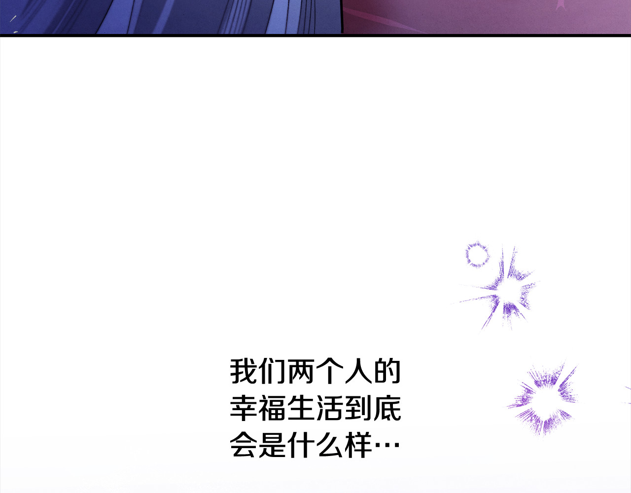 第76话 对幸福生活的期待 第 184 页