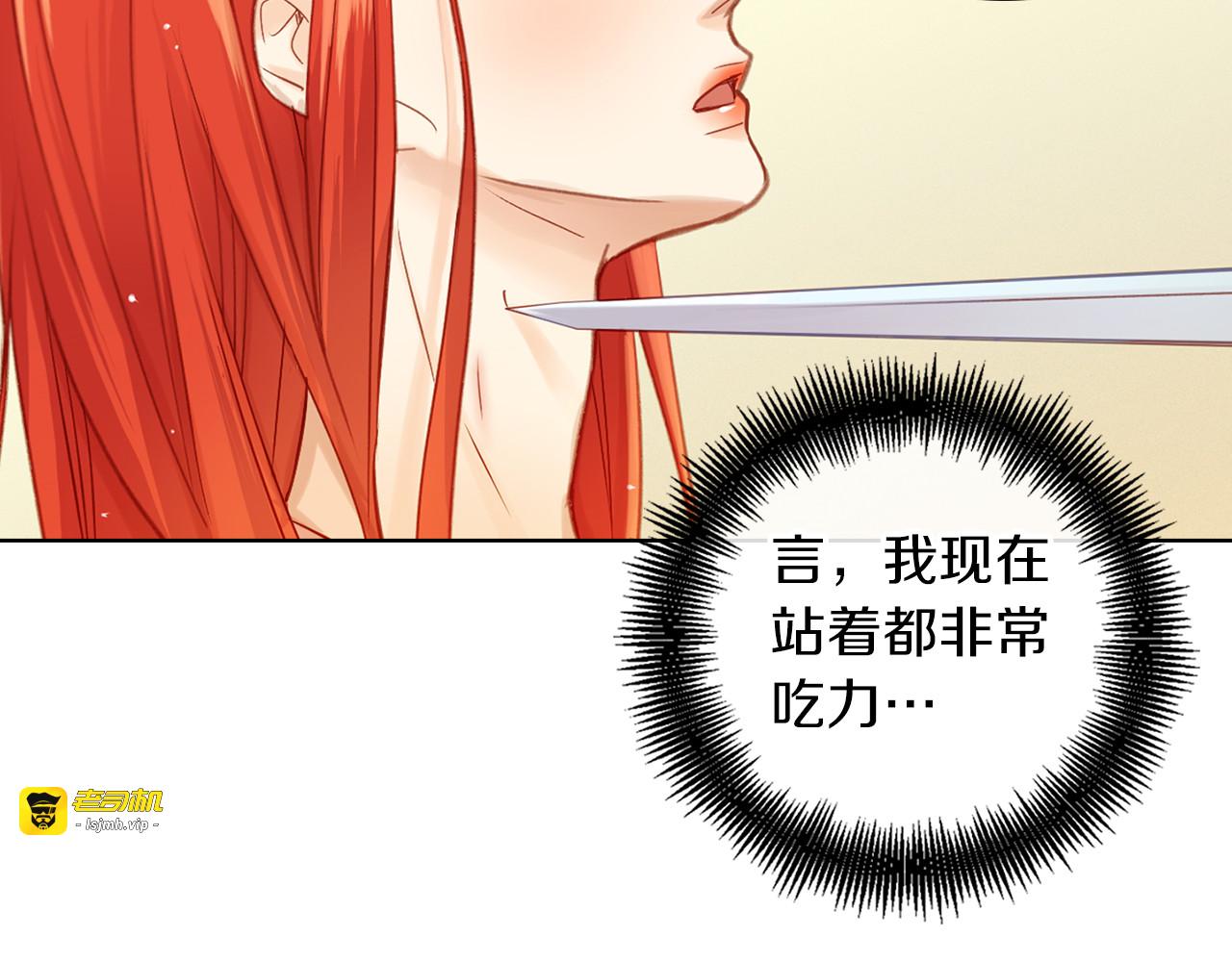 第36话 快到本宫这里来 第 37 页