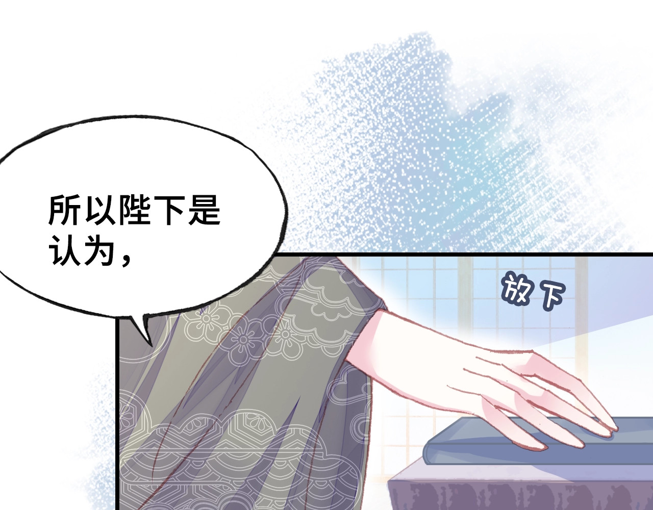 第18话 所谓“规矩” 第 22 页