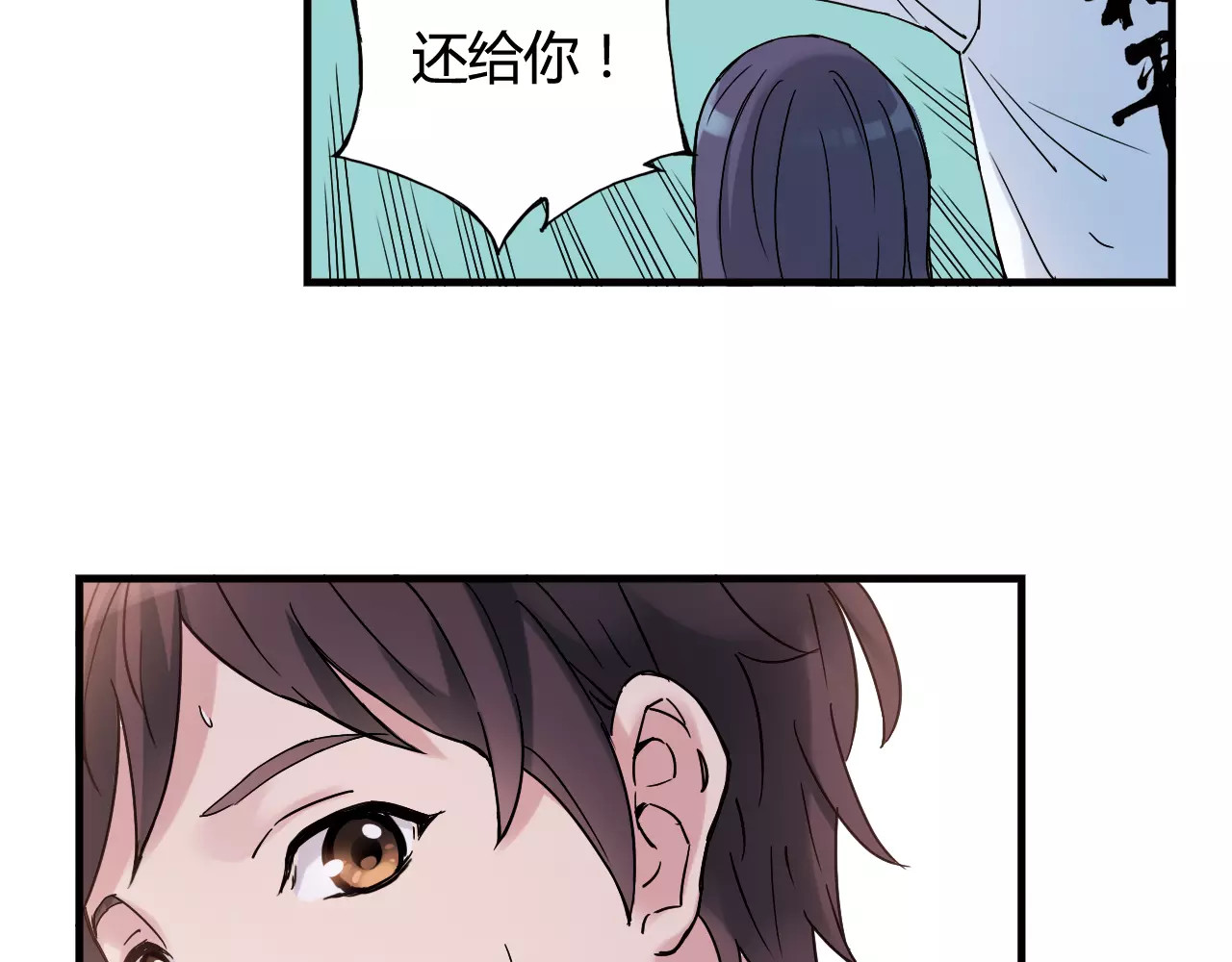 第36话 相信自己的队友 第 66 页
