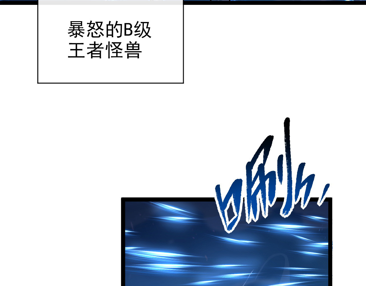 079 可怕的敌人！杀意封喉 第 18 页