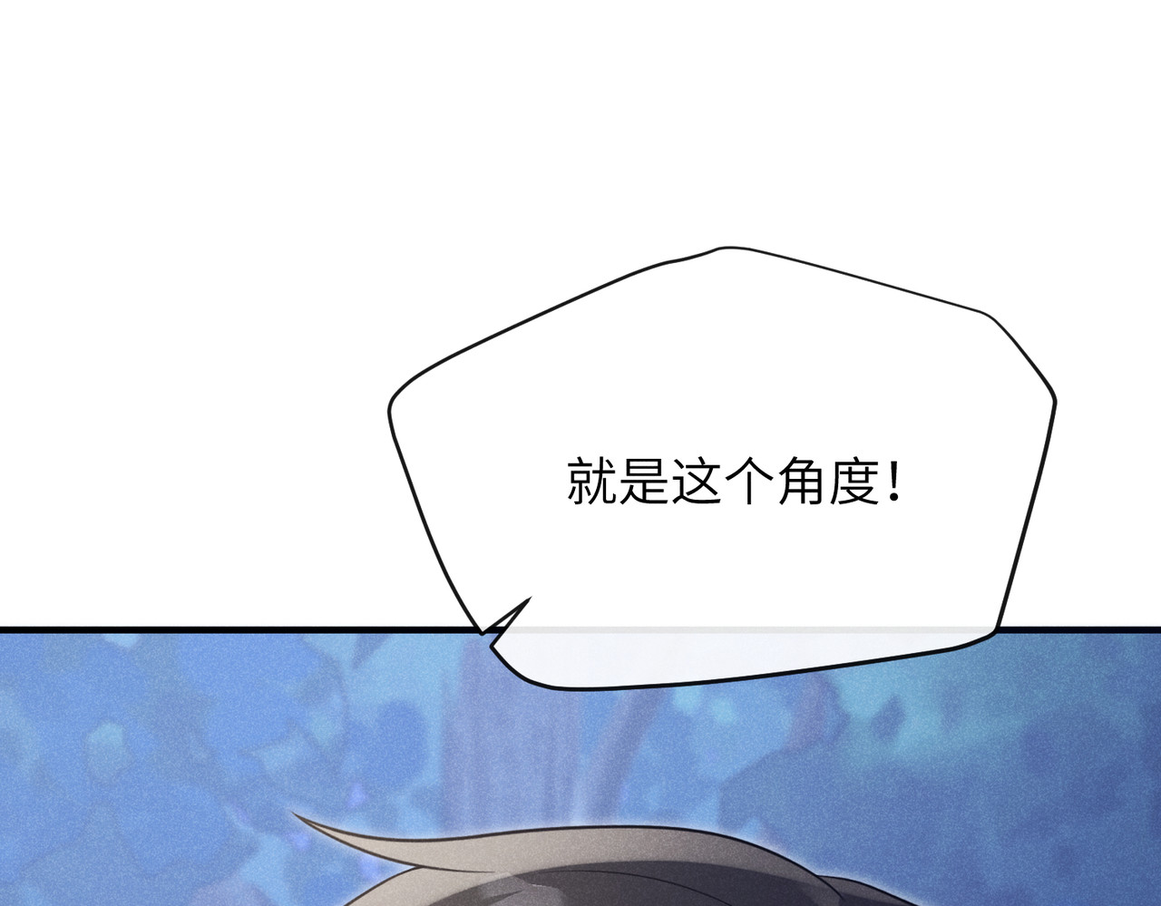 第22话：一次就够了 第 72 页