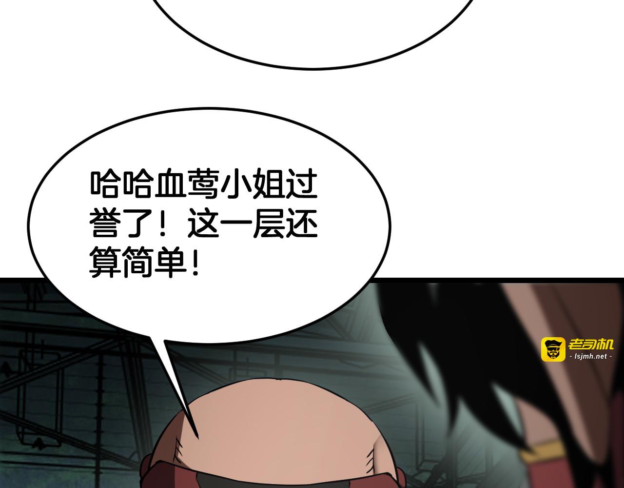 第79话 诈骗准备 第 163 页