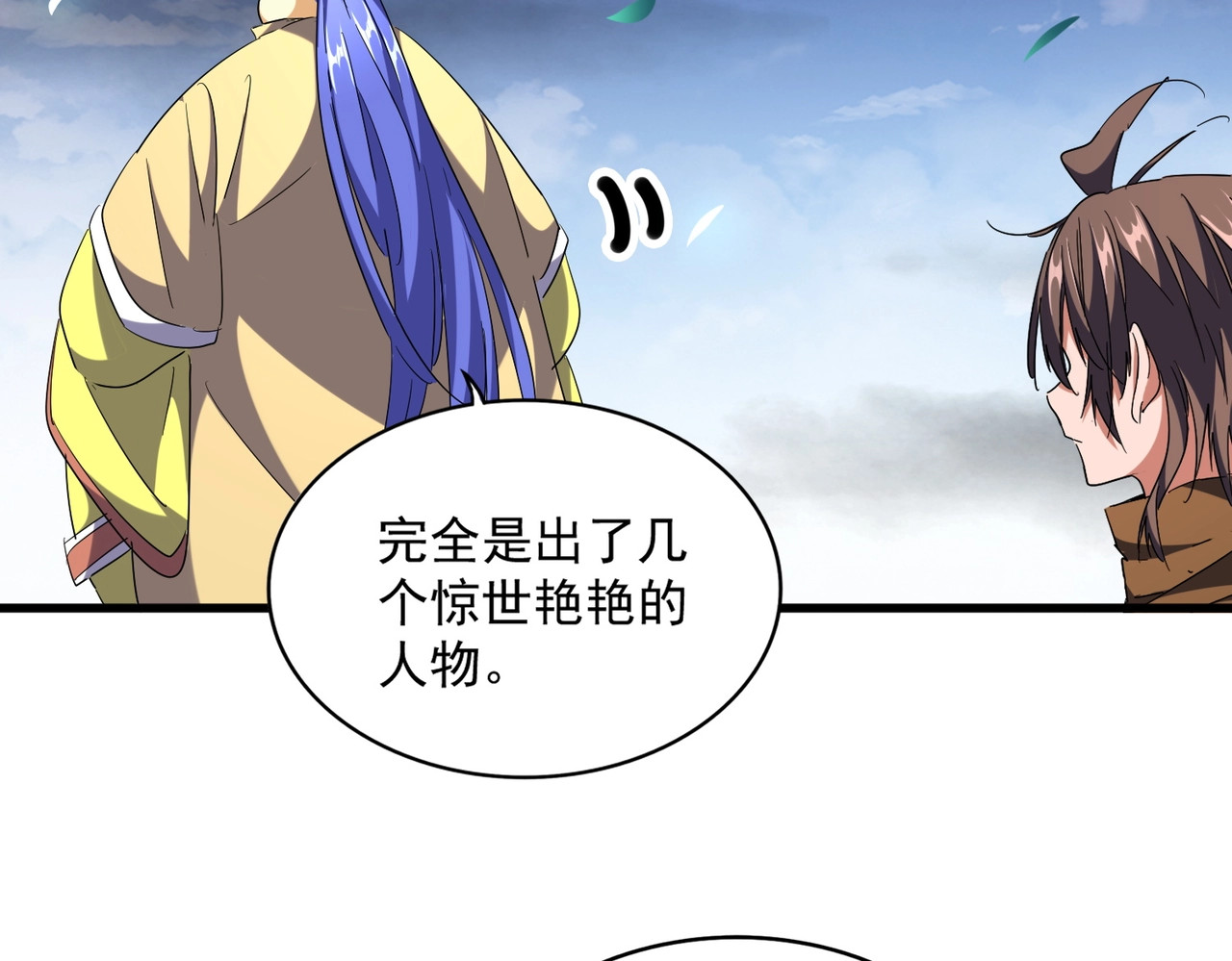 第258话 家族排名 第 86 页