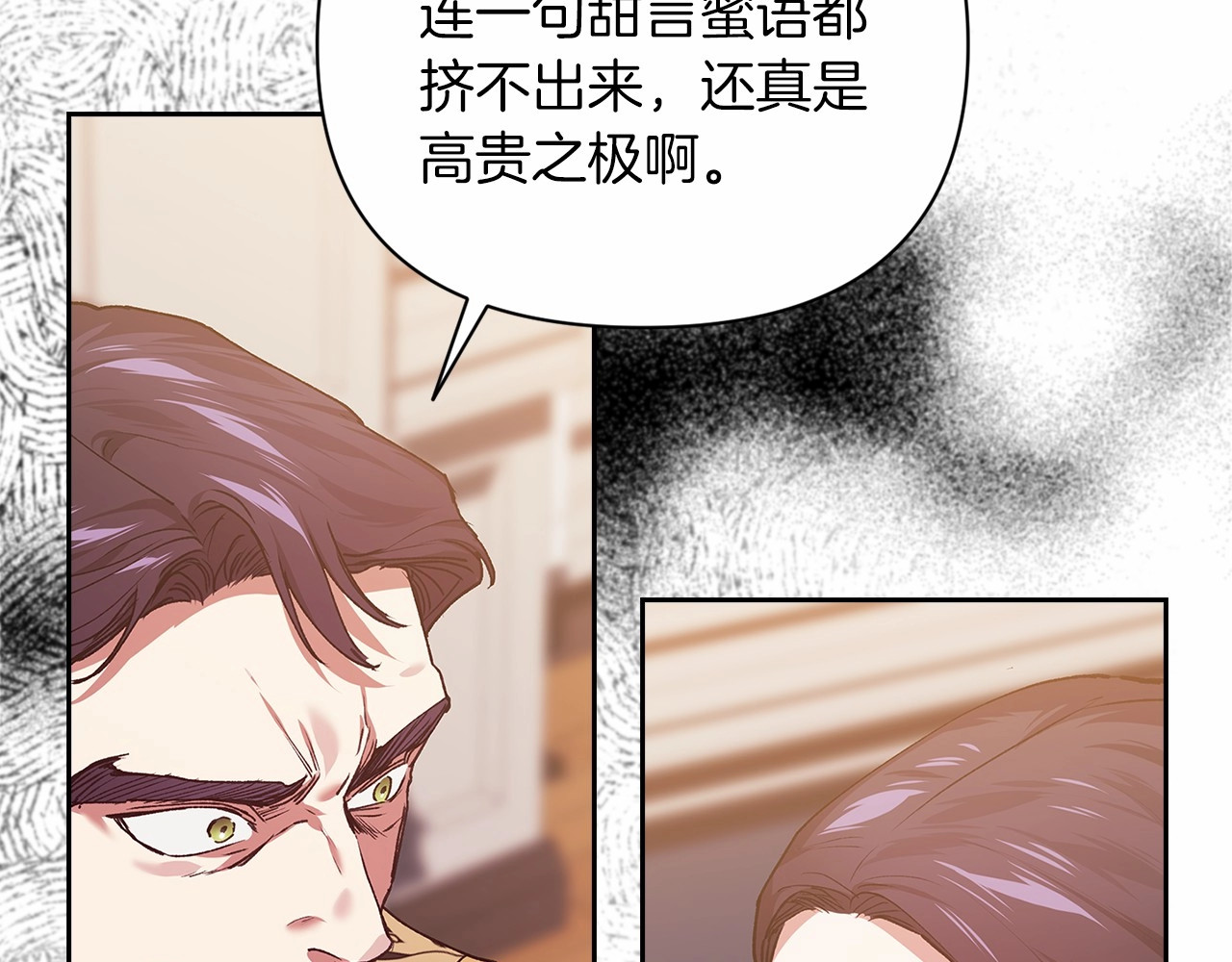 第13话 她说谎时，笑得最美 第 50 页