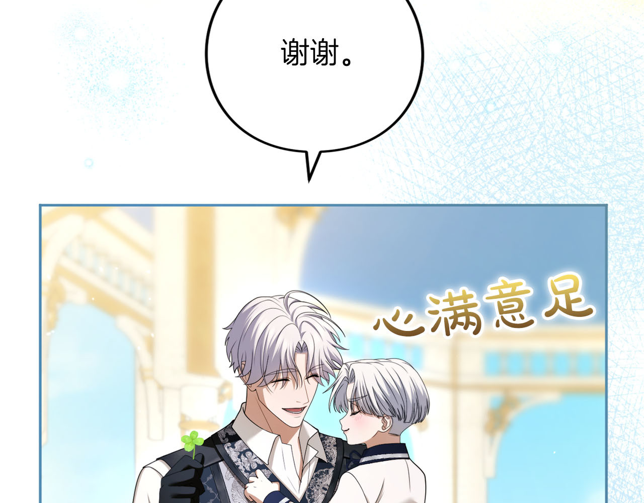 第88话 那一天 第 212 页