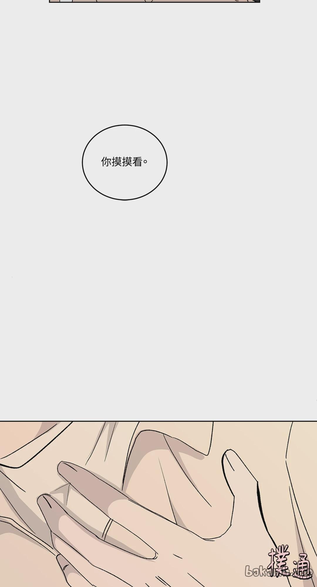 第25话 第 61 页