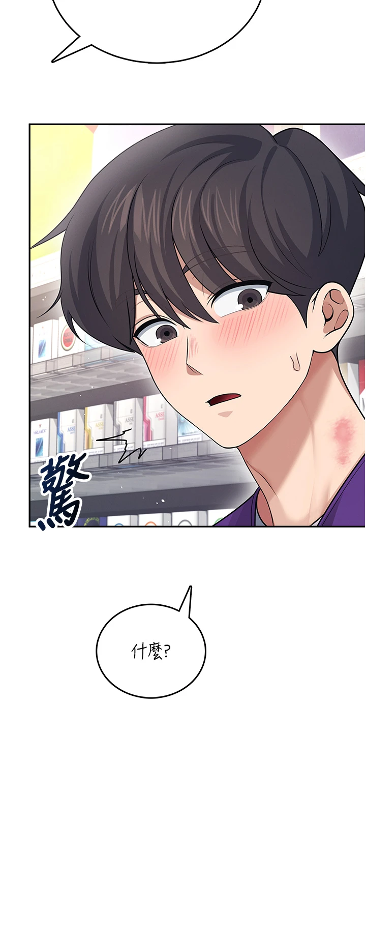 第54话 - 感情升温的火热周末 第 25 页