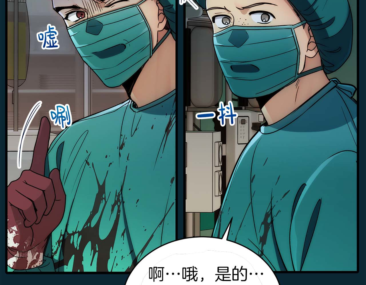 第51话 第 110 页