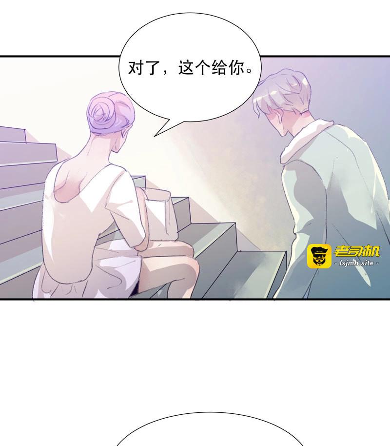 第59话 小朋友不能太调皮哦 第 51 页