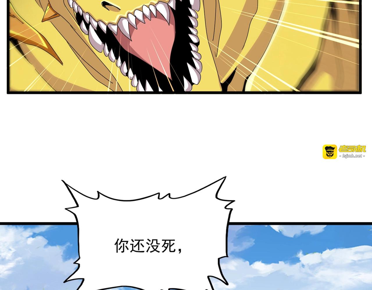 第476话 调虎离山 第 9 页
