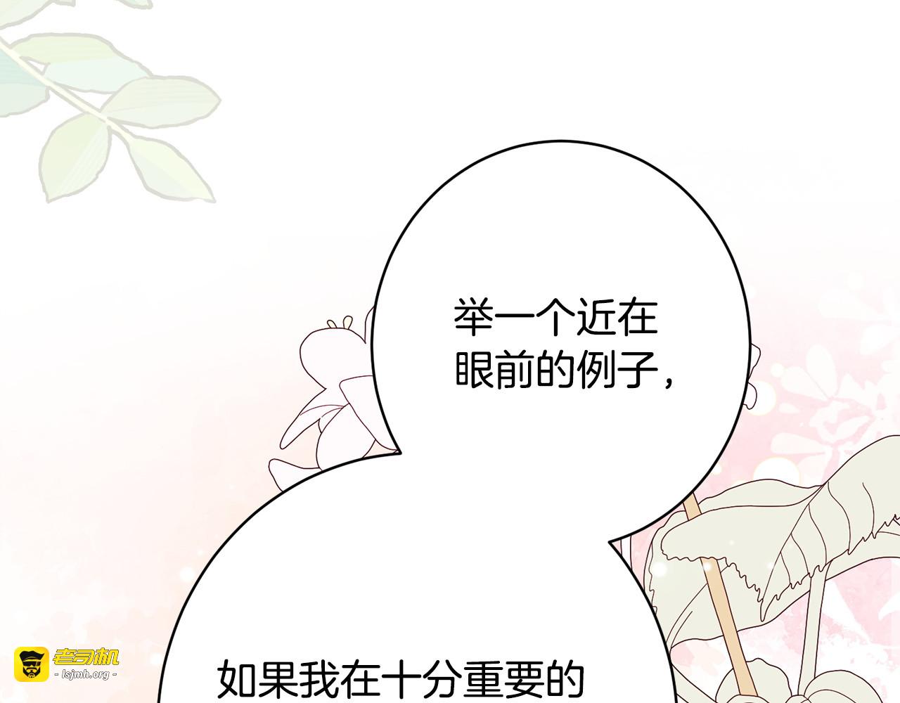 第48话 由你来负责 第 185 页
