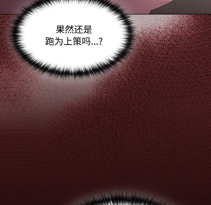 第9话 第 76 页