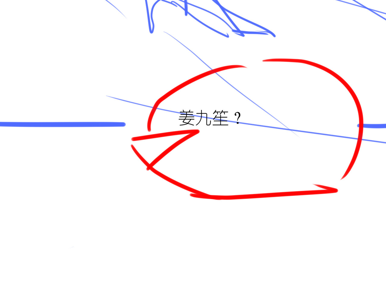第98话 不能容忍 第 112 页