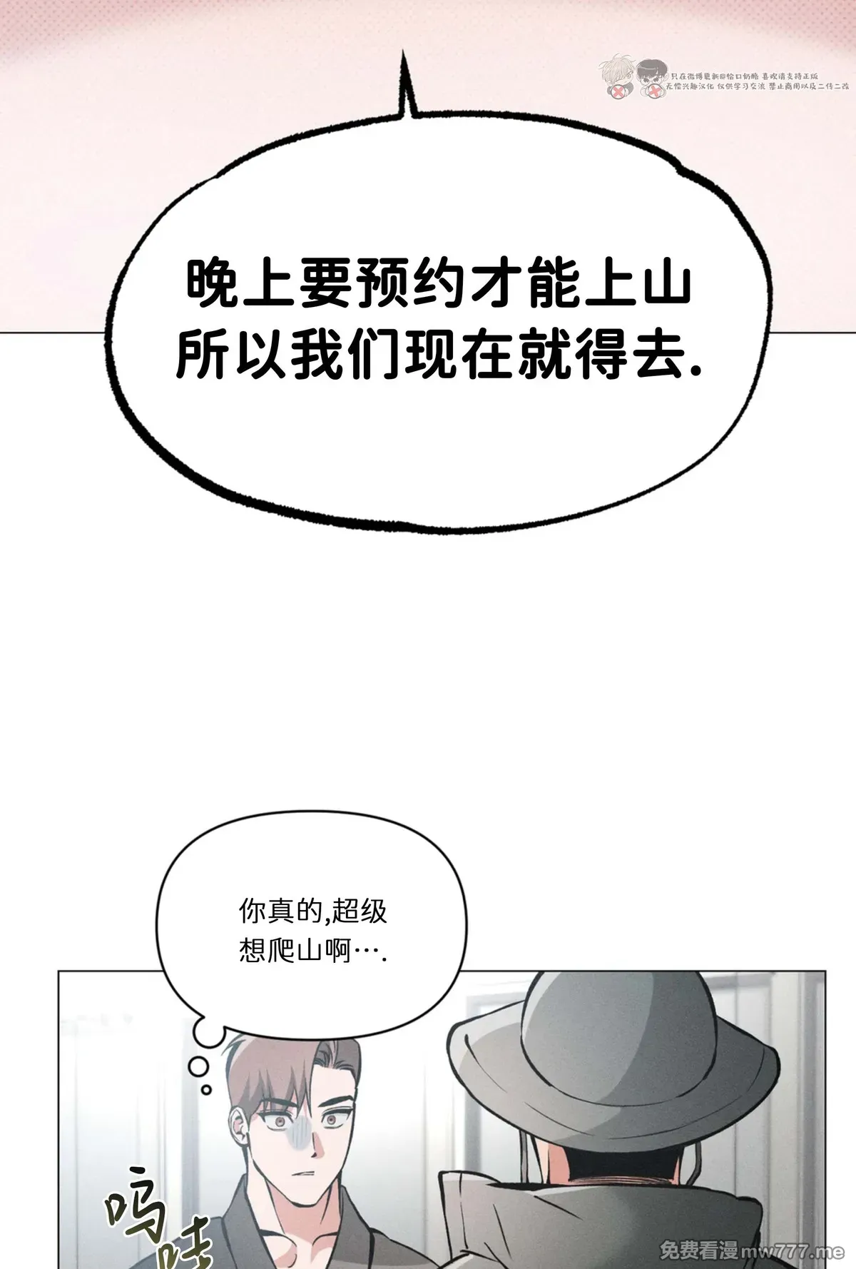 第115话 第 60 页