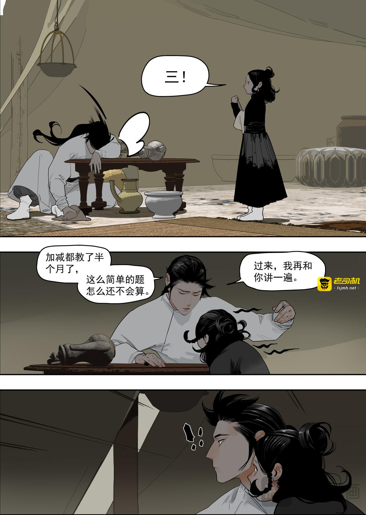 61 沙与丝（1） 第 17 页