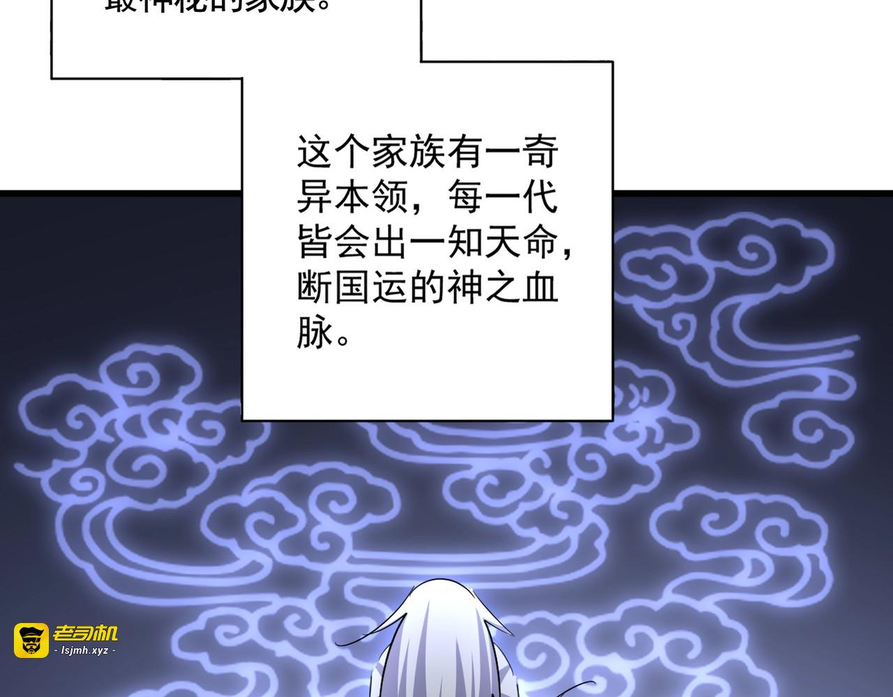 第391话 神叨叨的老登不请自来 第 89 页