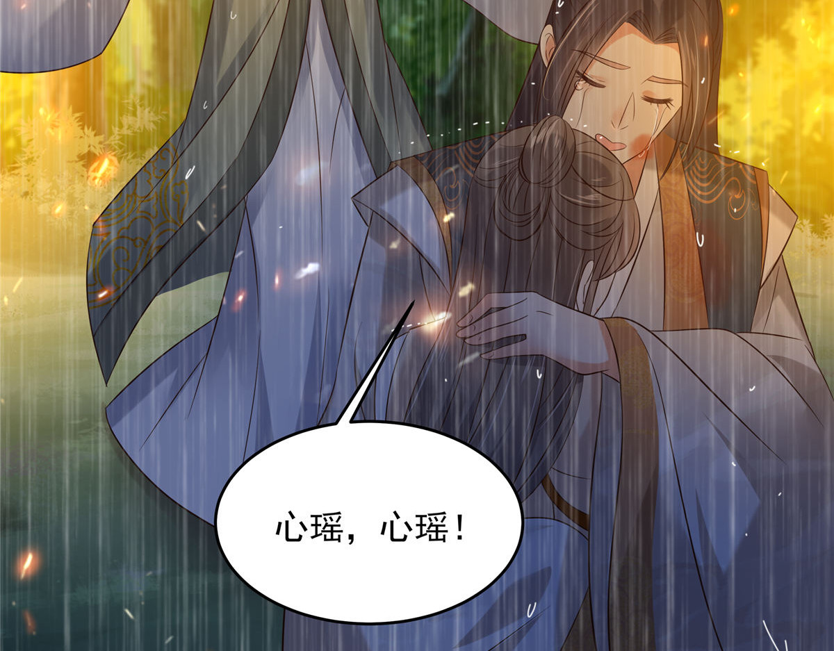 第152话  心瑶死了 第 54 页