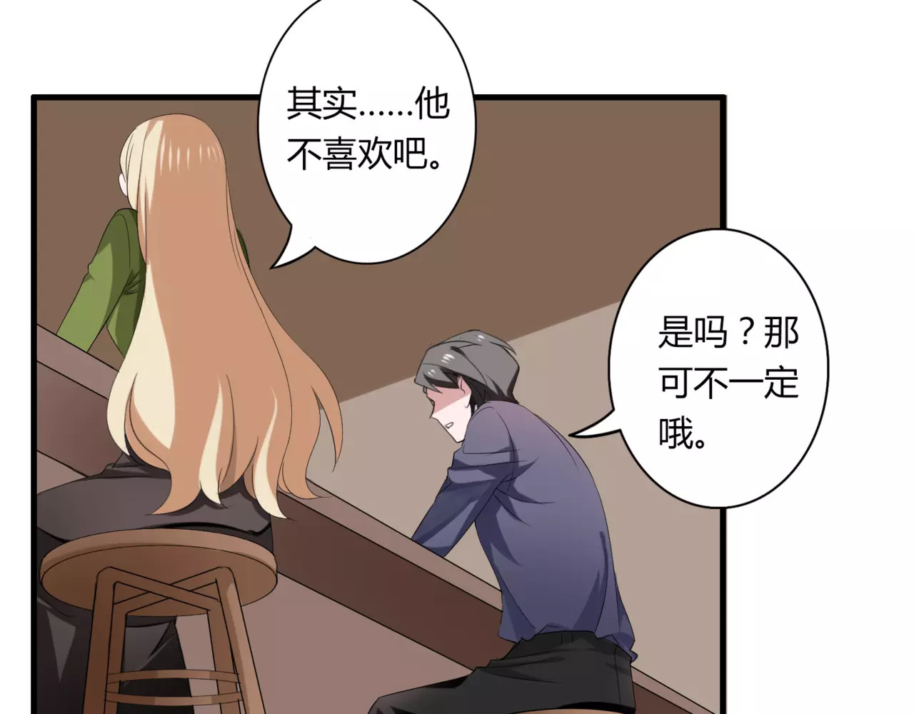 第52话 我们不要再见面了 第 38 页