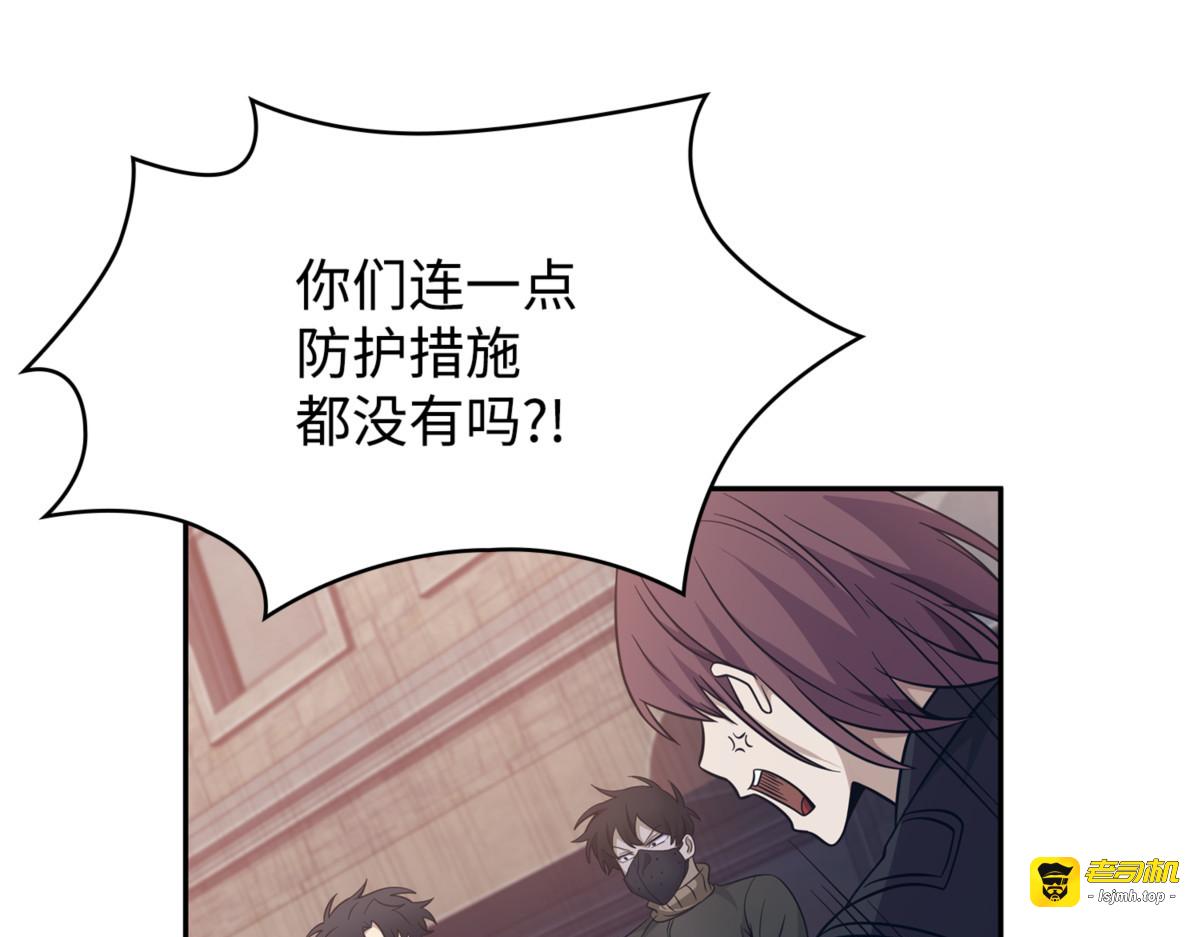 联合御敌 第 83 页