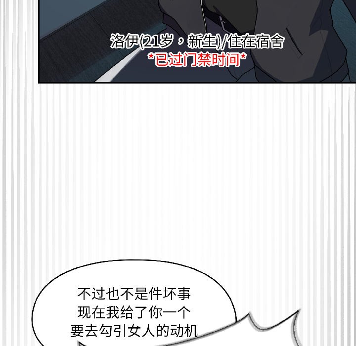 第2话 第 18 页