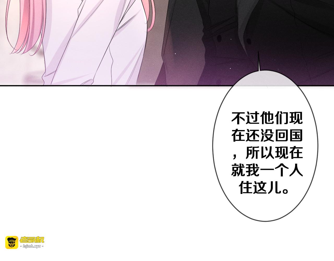第75话 我哪变了？ 第 45 页