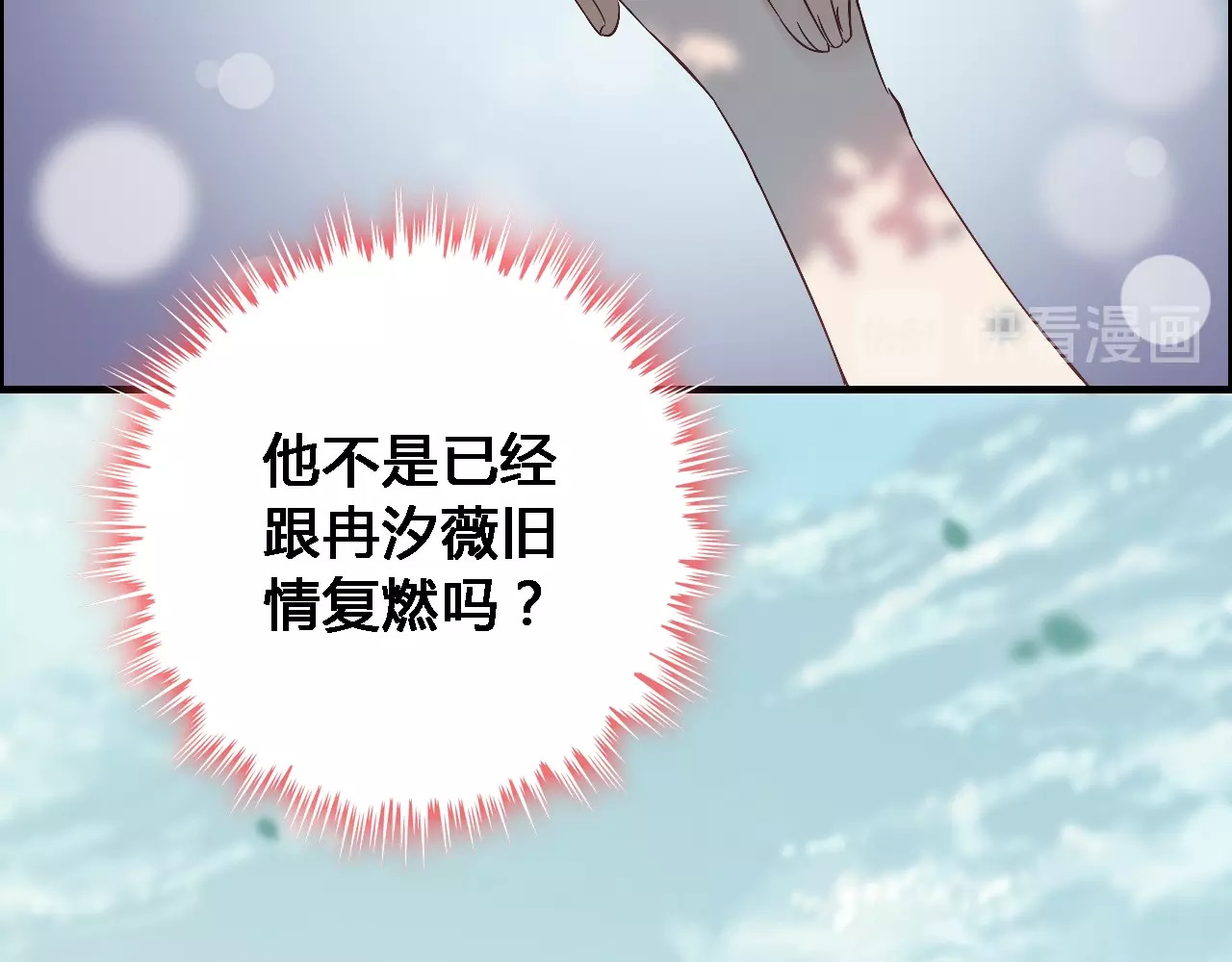 第132话 你为何这样对我 第 40 页