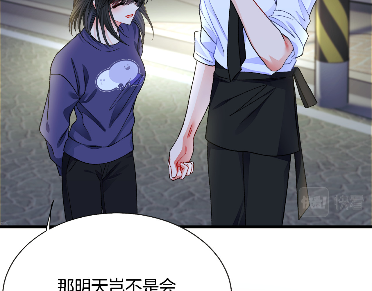 第88话 大声说喜欢 第 158 页