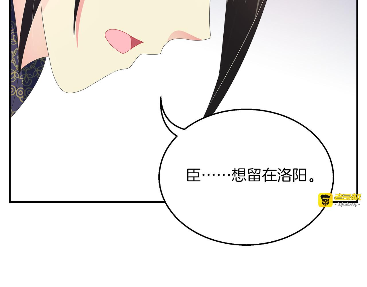 第61话 选择 第 23 页